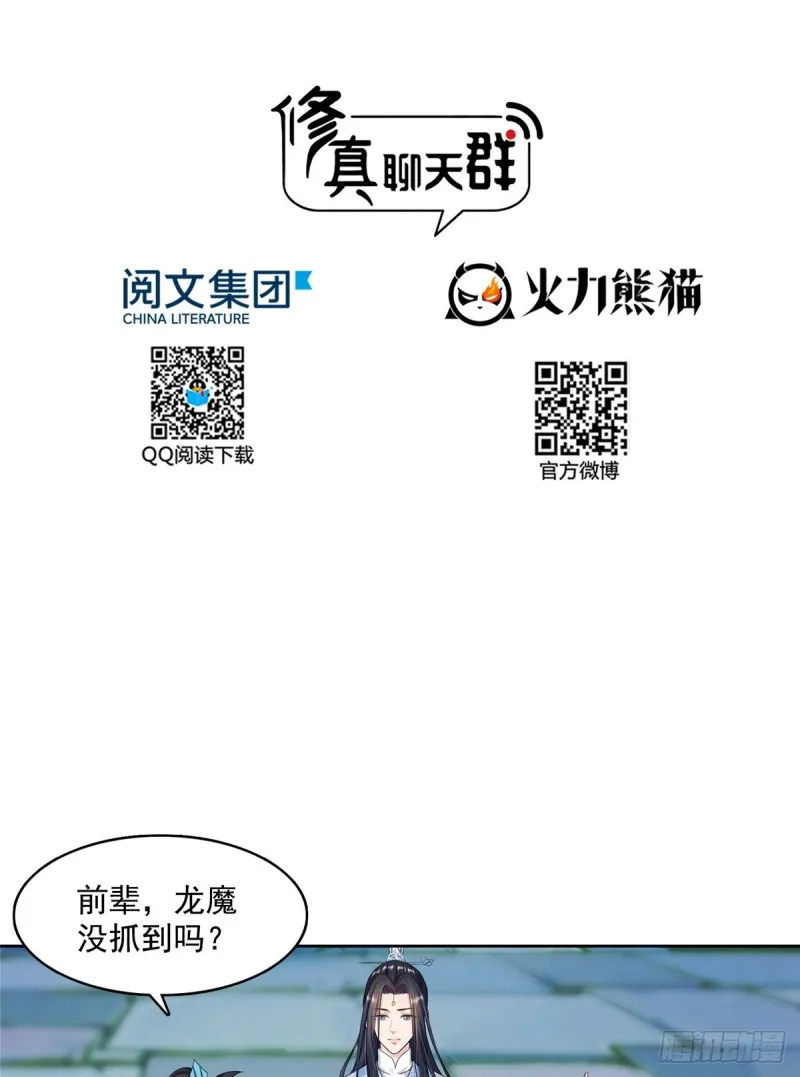 350 三浪前辈要火化！ 第2页