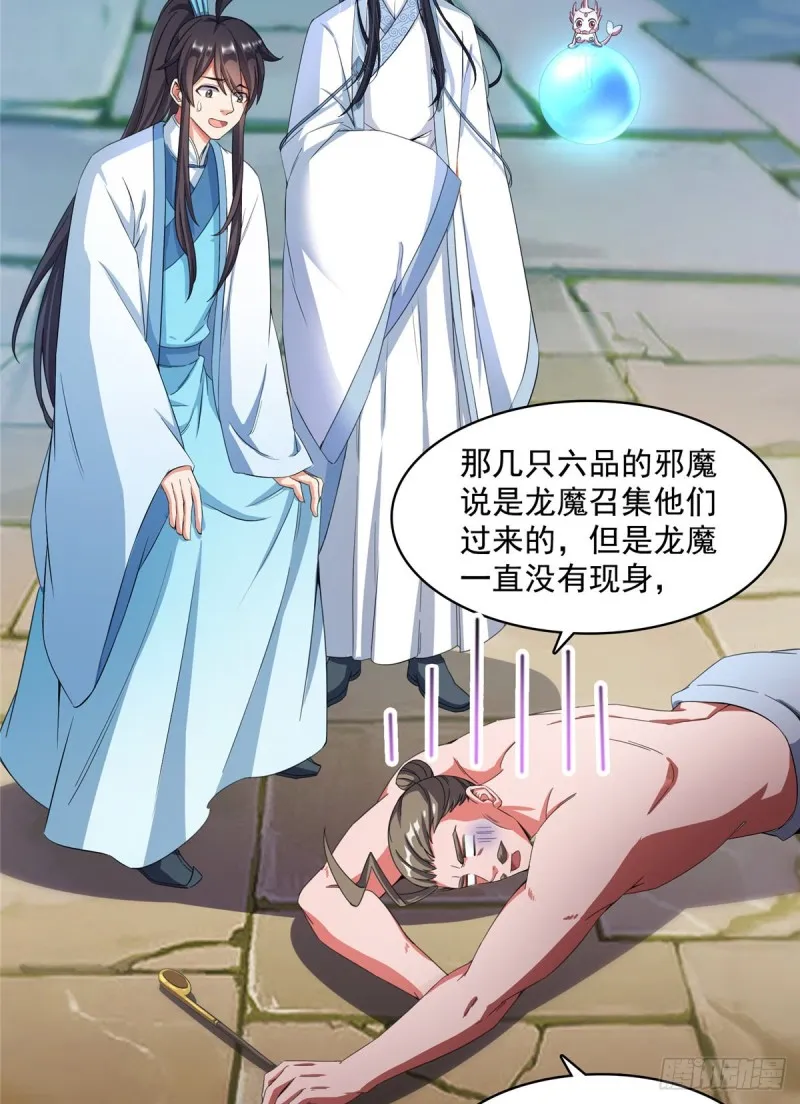 350 三浪前辈要火化！ 第3页
