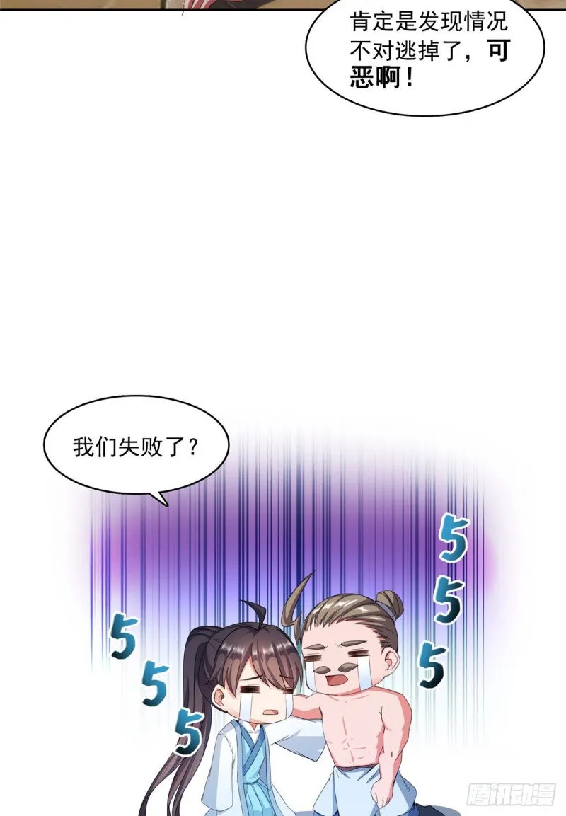 350 三浪前辈要火化！ 第4页