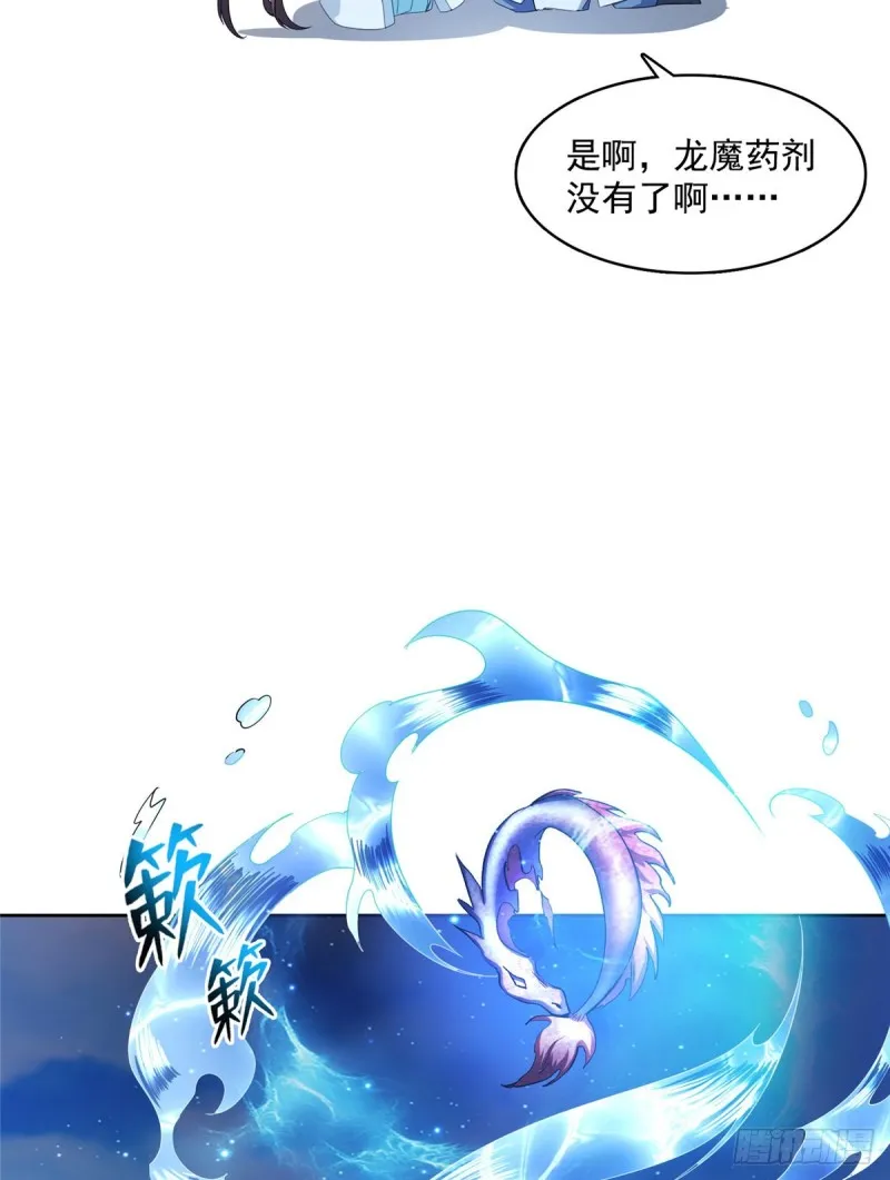 350 三浪前辈要火化！ 第5页