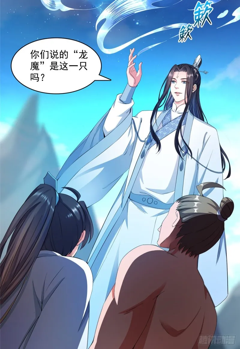 350 三浪前辈要火化！ 第6页