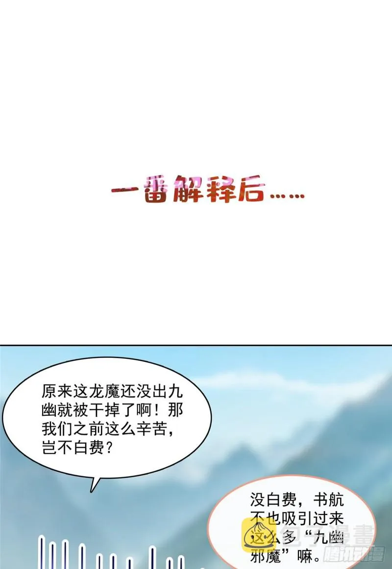 350 三浪前辈要火化！ 第8页