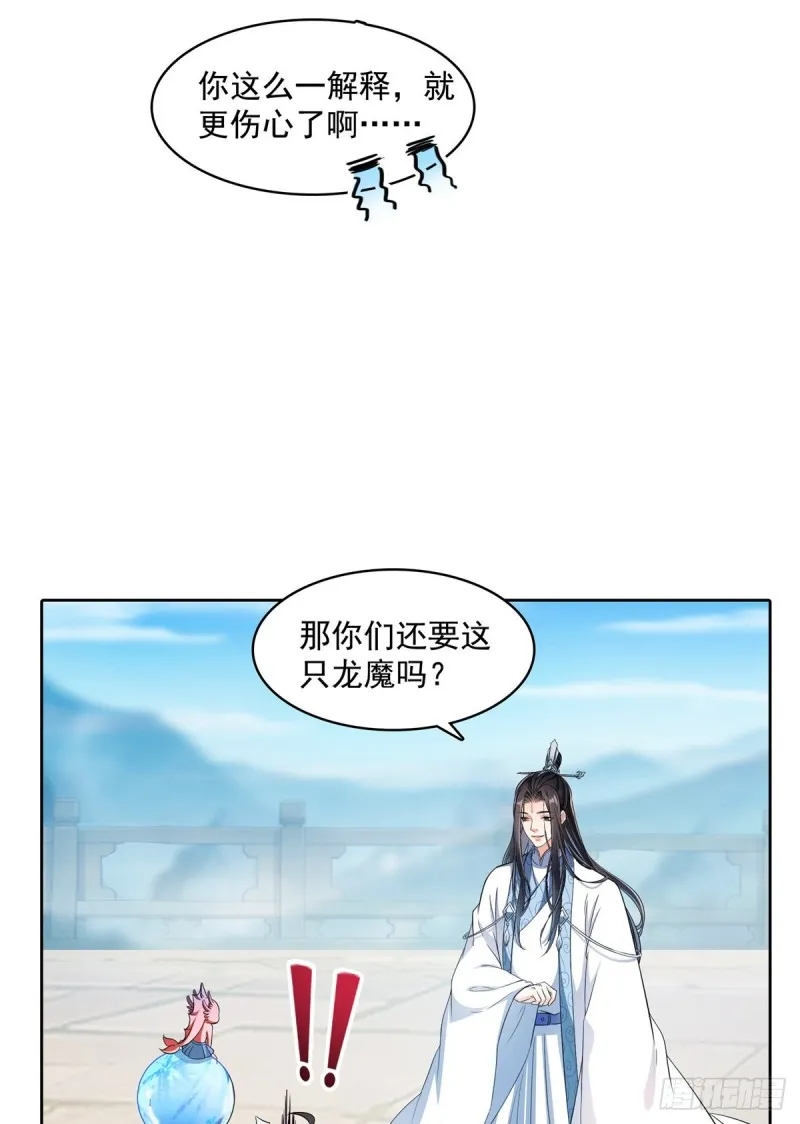 350 三浪前辈要火化！ 第10页