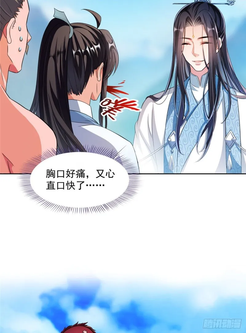 350 三浪前辈要火化！ 第14页