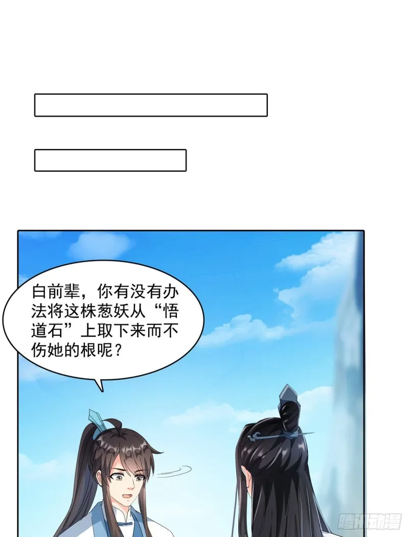 350 三浪前辈要火化！ 第17页