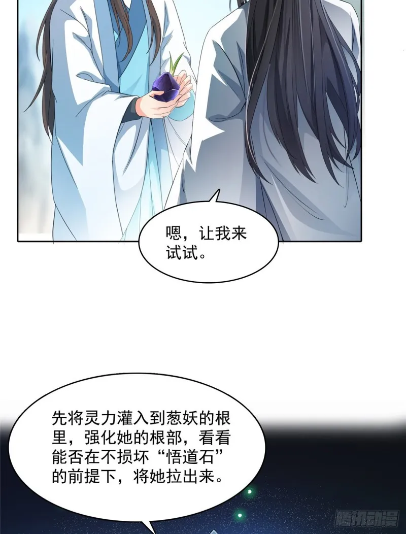 350 三浪前辈要火化！ 第18页