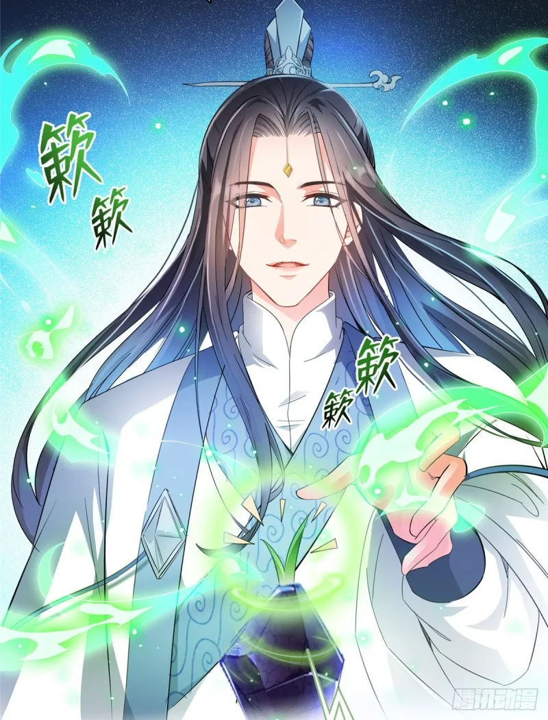 350 三浪前辈要火化！ 第19页