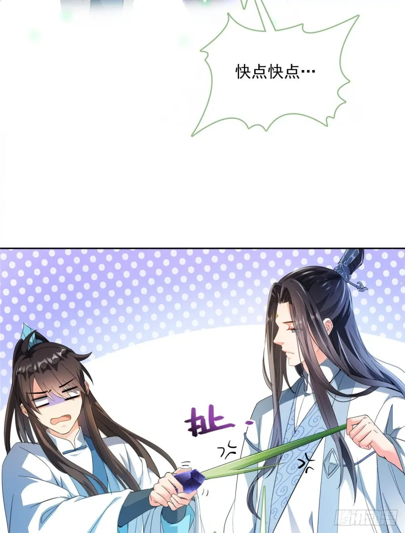 350 三浪前辈要火化！ 第20页