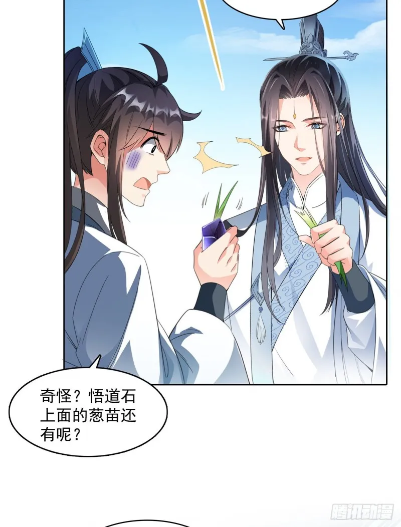 350 三浪前辈要火化！ 第22页