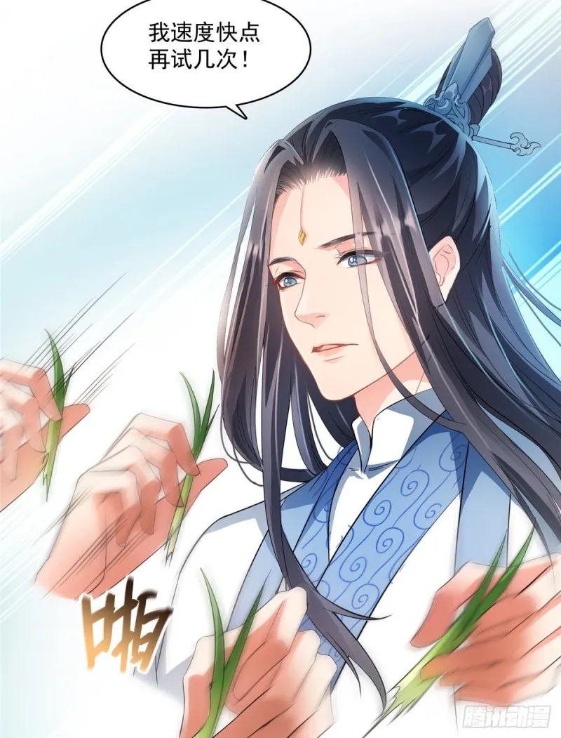 350 三浪前辈要火化！ 第23页