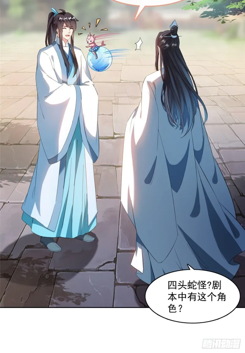 350 三浪前辈要火化！ 第27页