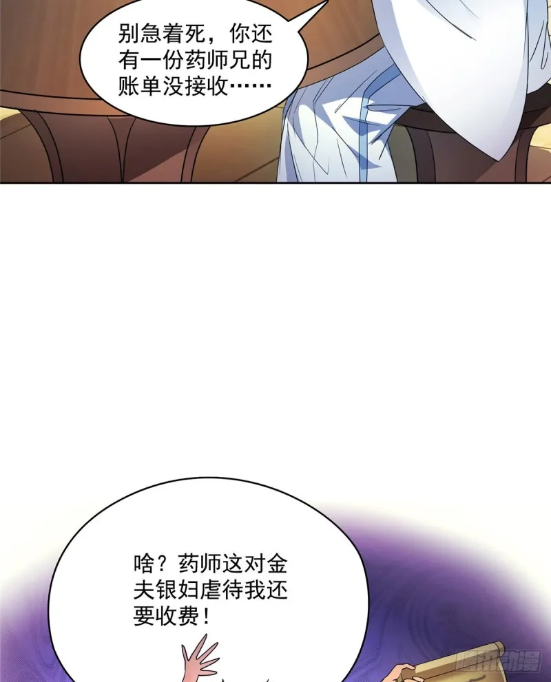 350 三浪前辈要火化！ 第49页