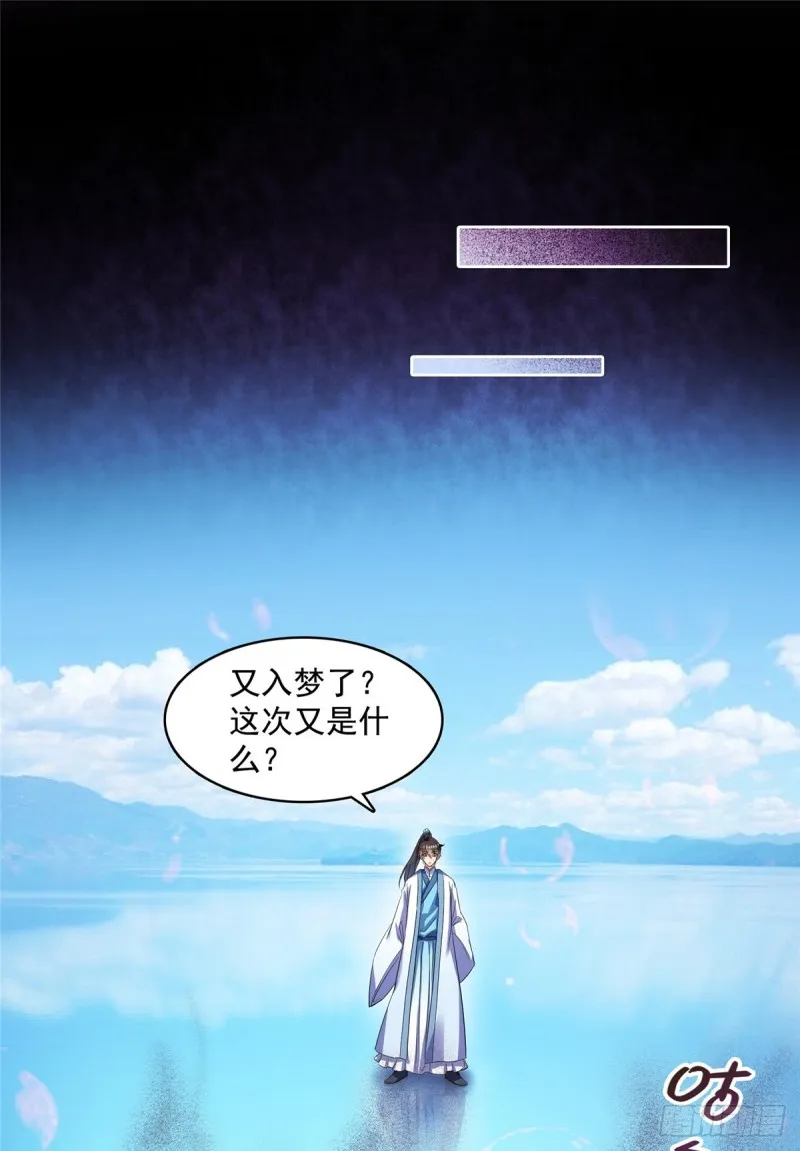 350 三浪前辈要火化！ 第54页