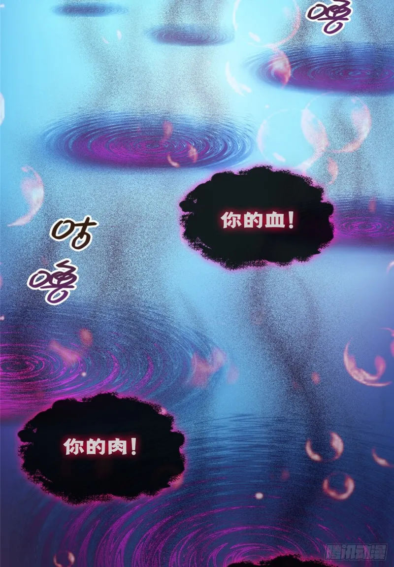 350 三浪前辈要火化！ 第55页