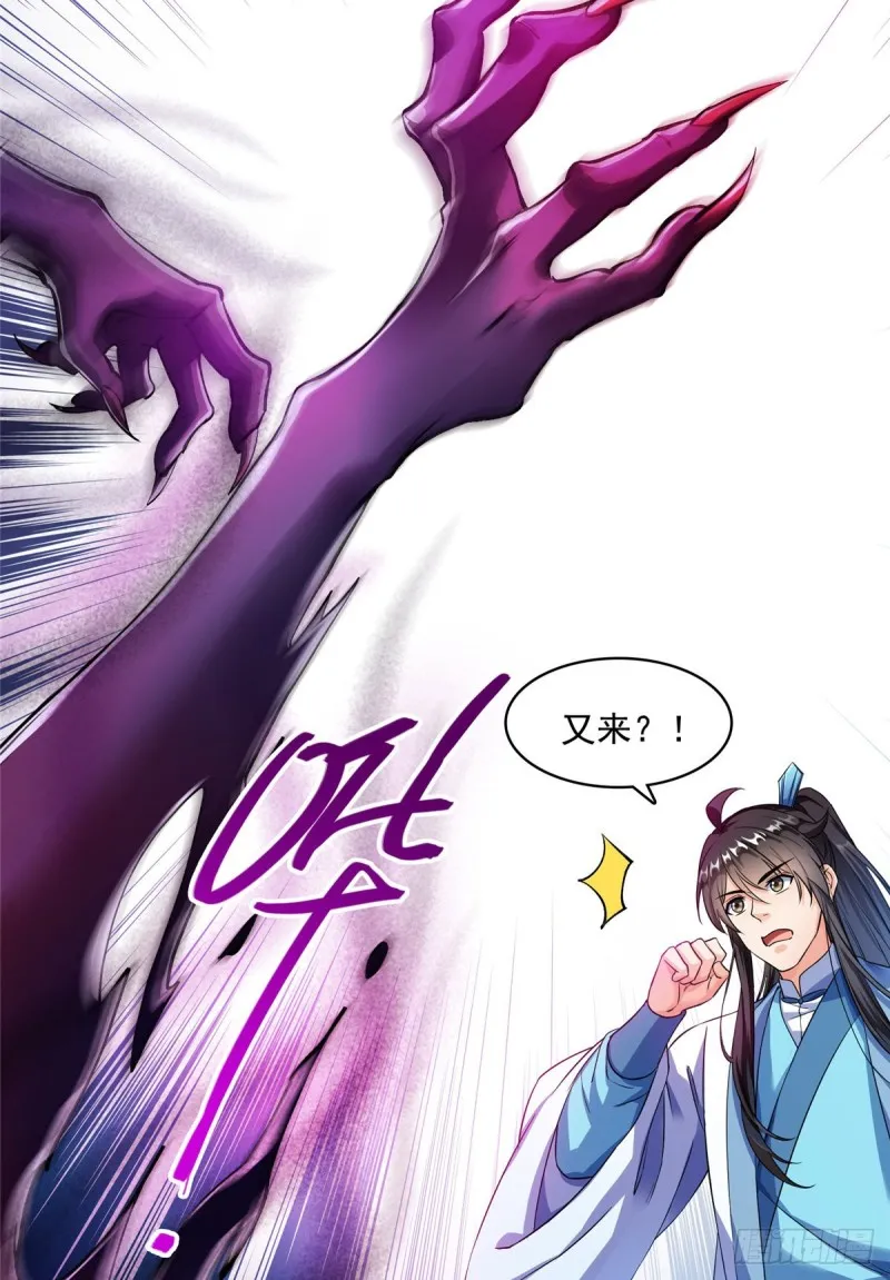 350 三浪前辈要火化！ 第57页