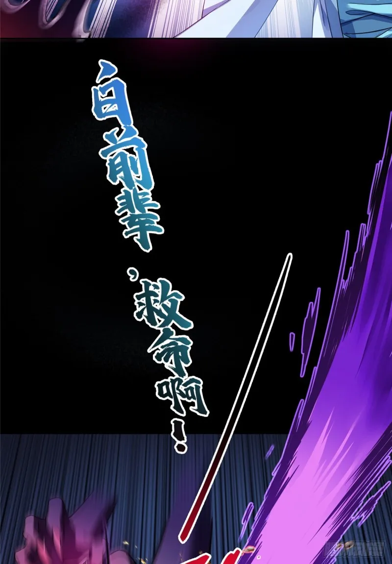 350 三浪前辈要火化！ 第58页