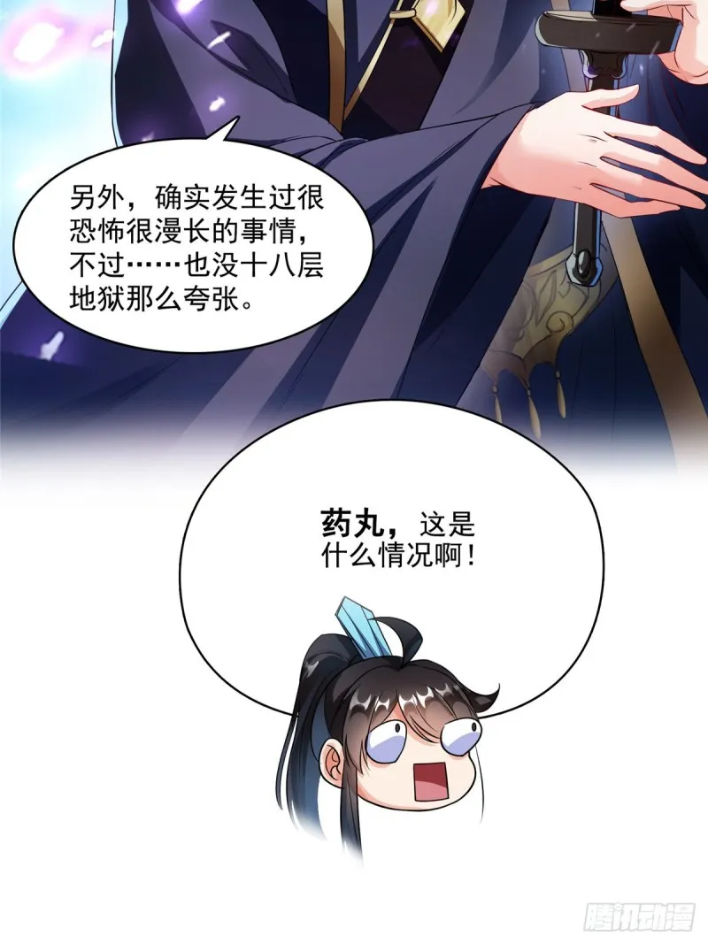 350 三浪前辈要火化！ 第72页