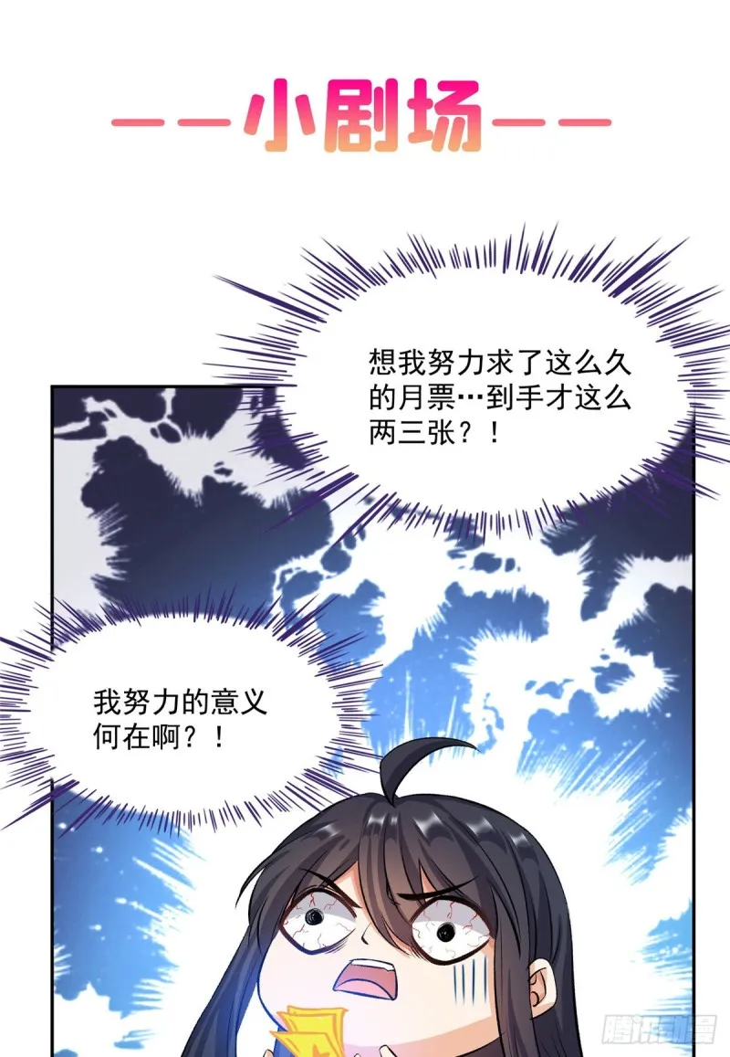 350 三浪前辈要火化！ 第73页
