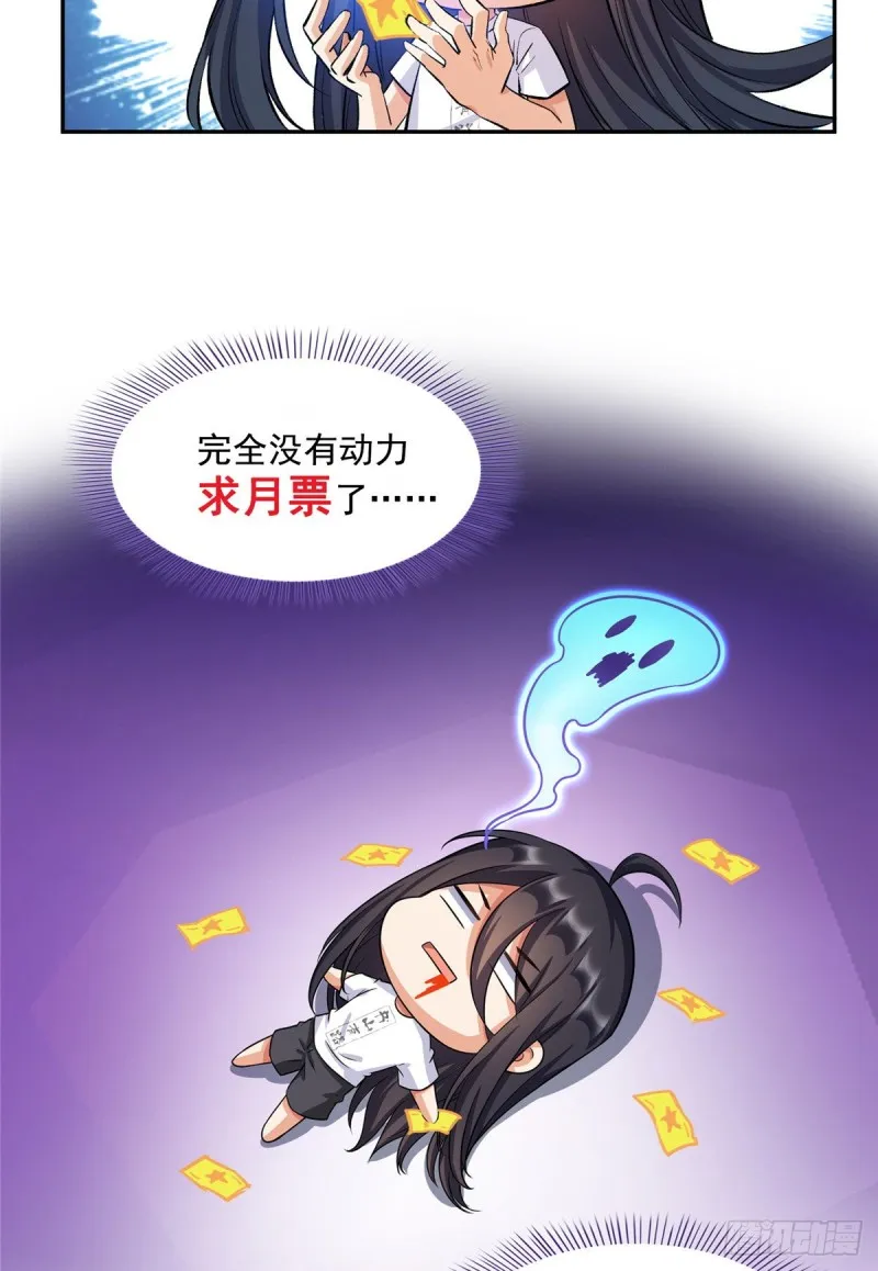 350 三浪前辈要火化！ 第74页