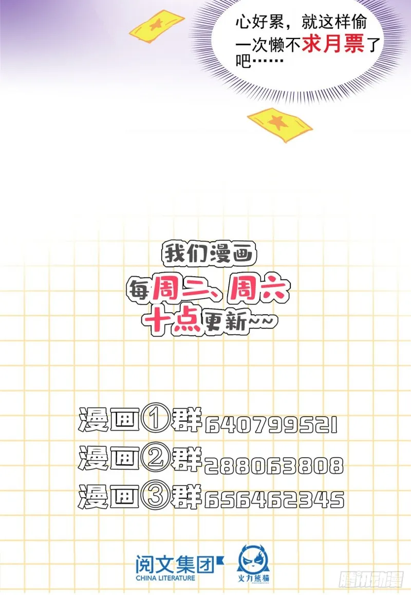 350 三浪前辈要火化！ 第75页