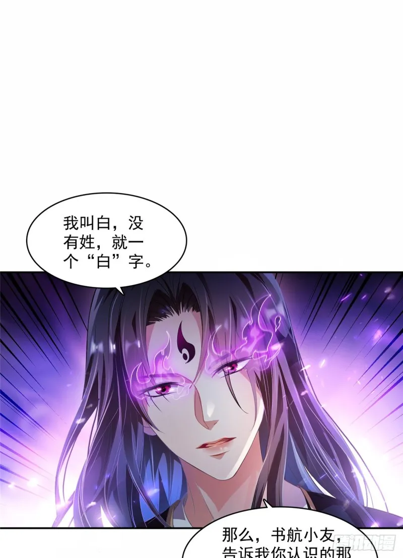 351 白前辈,我昨天梦到了~ 第1页