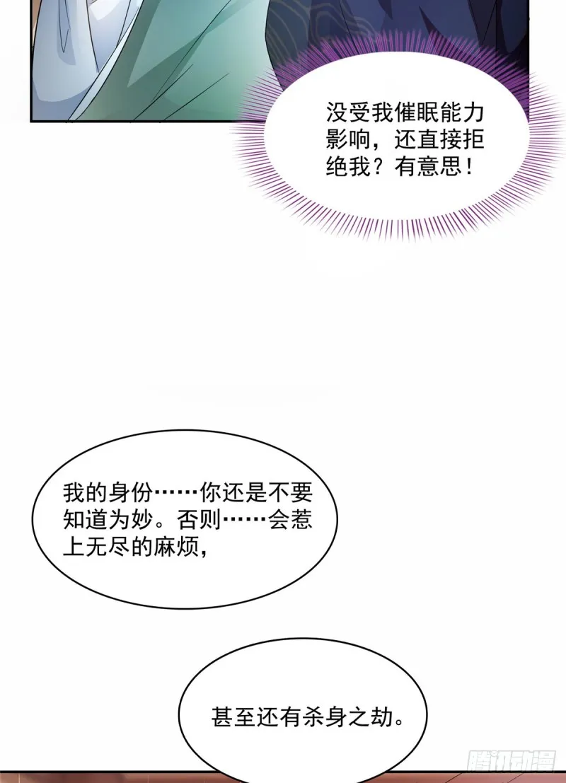 351 白前辈,我昨天梦到了~ 第4页