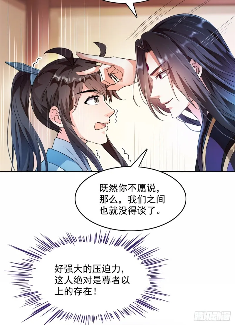 351 白前辈,我昨天梦到了~ 第5页