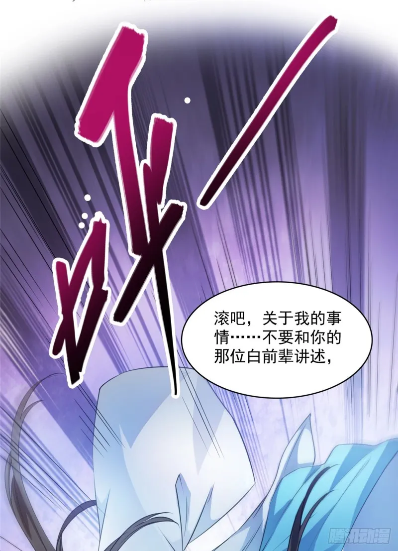 351 白前辈,我昨天梦到了~ 第6页