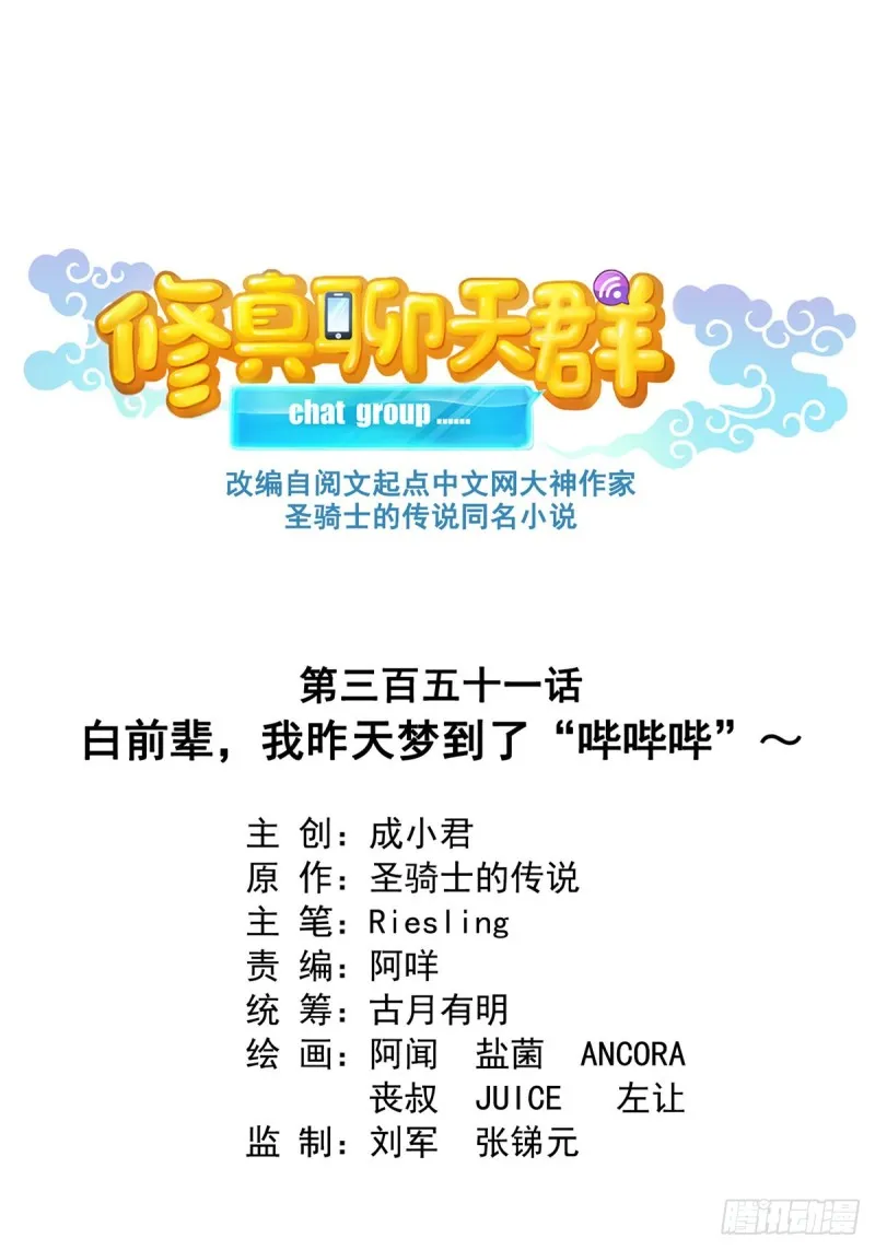 351 白前辈,我昨天梦到了~ 第8页