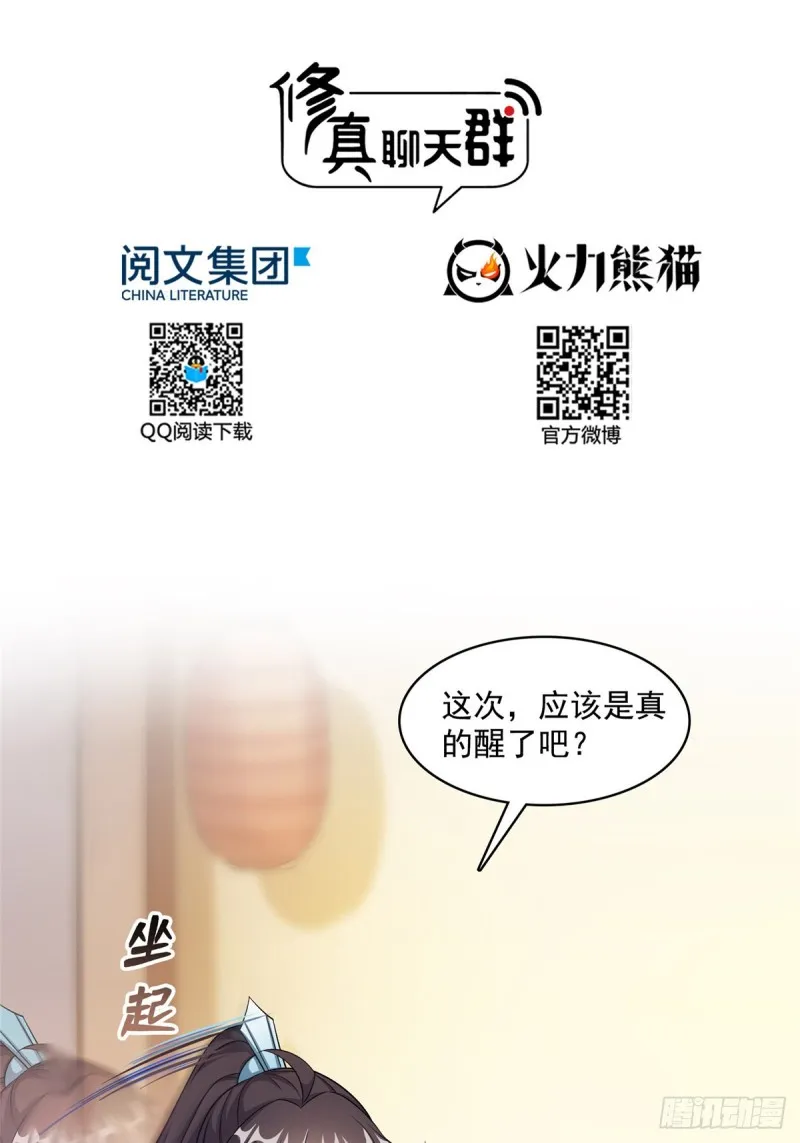 351 白前辈,我昨天梦到了~ 第9页