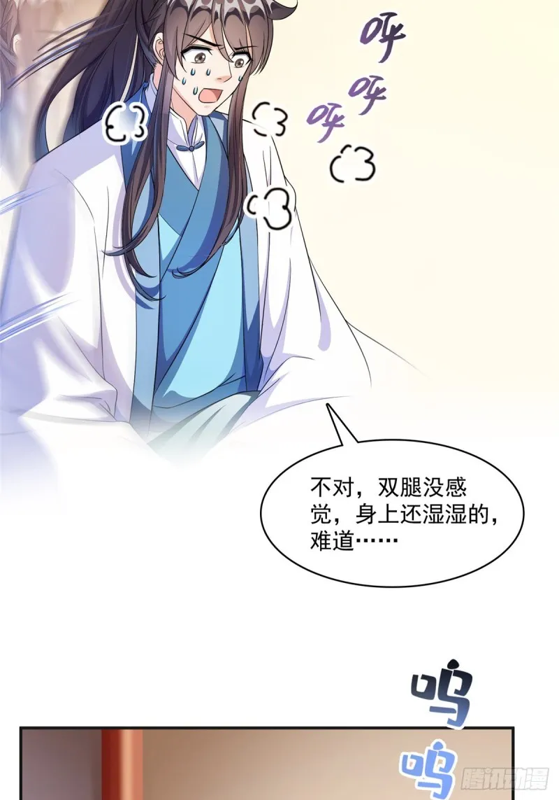 351 白前辈,我昨天梦到了~ 第10页