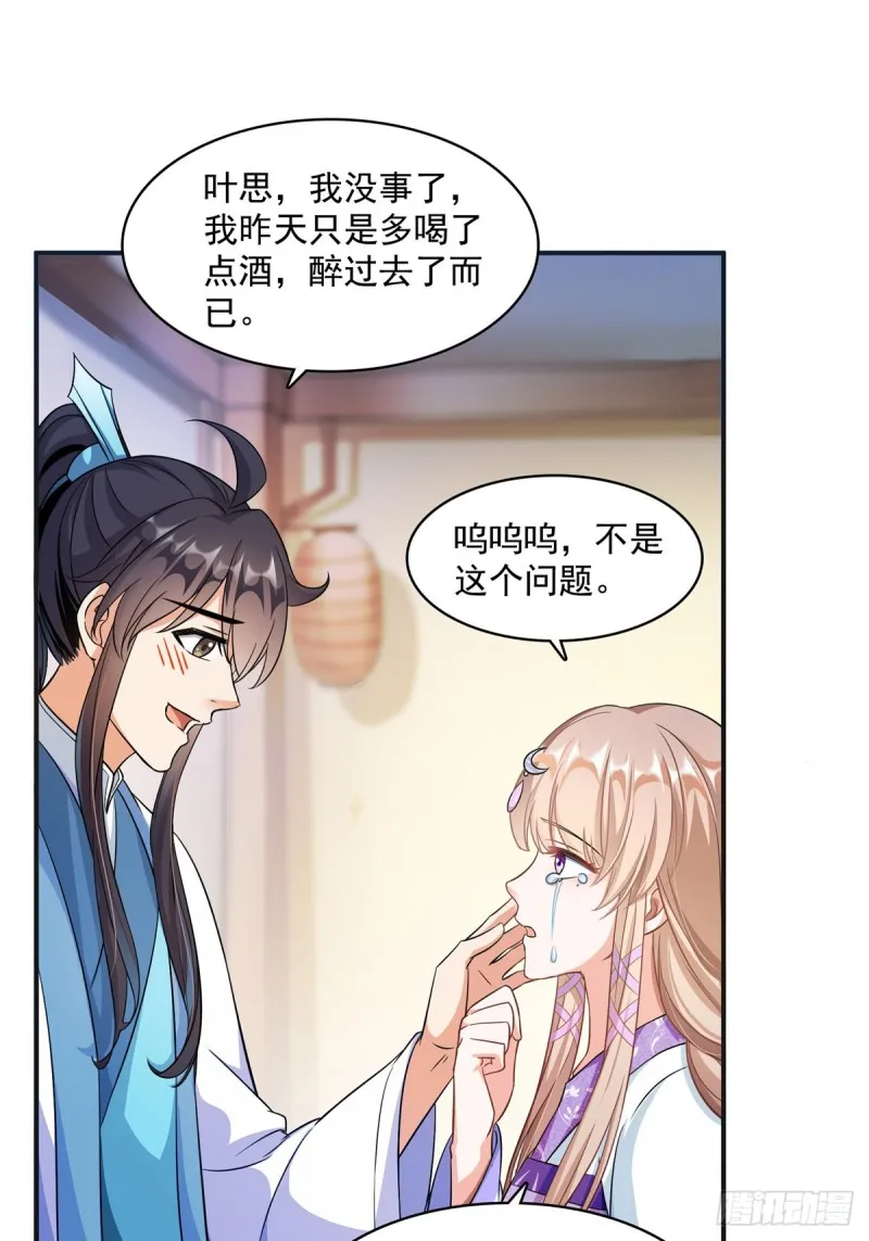 351 白前辈,我昨天梦到了~ 第12页