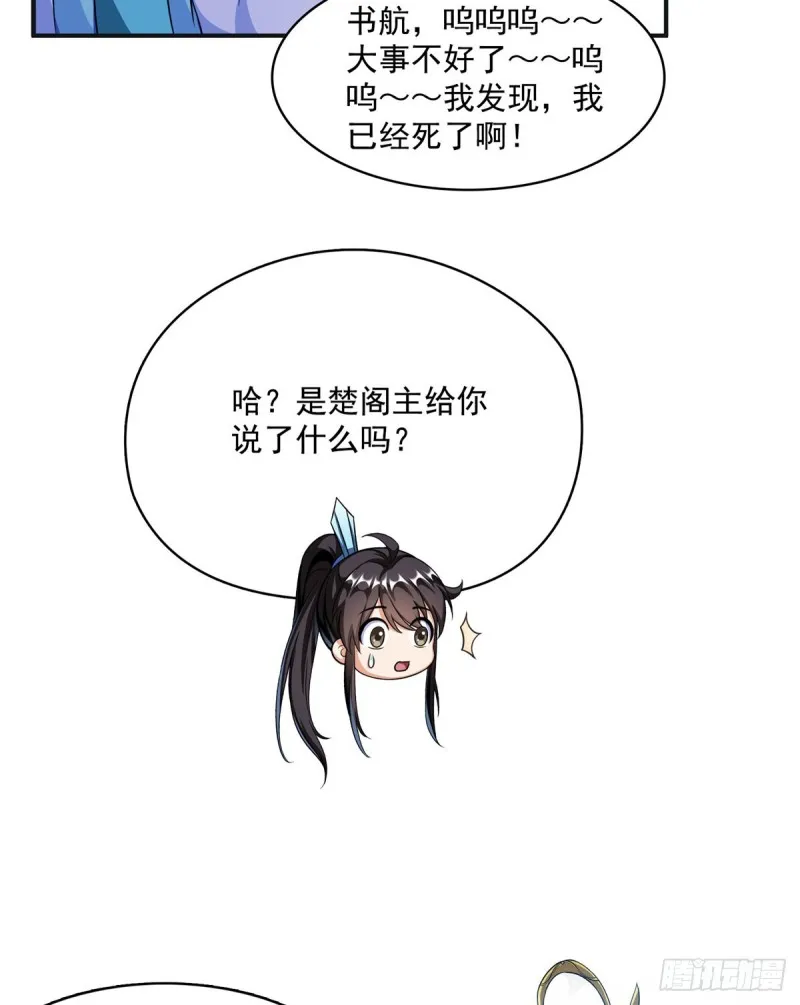 351 白前辈,我昨天梦到了~ 第13页