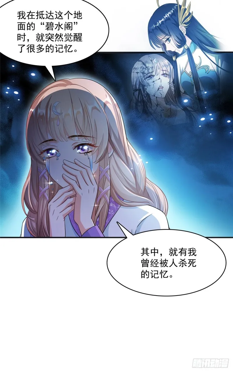 351 白前辈,我昨天梦到了~ 第14页