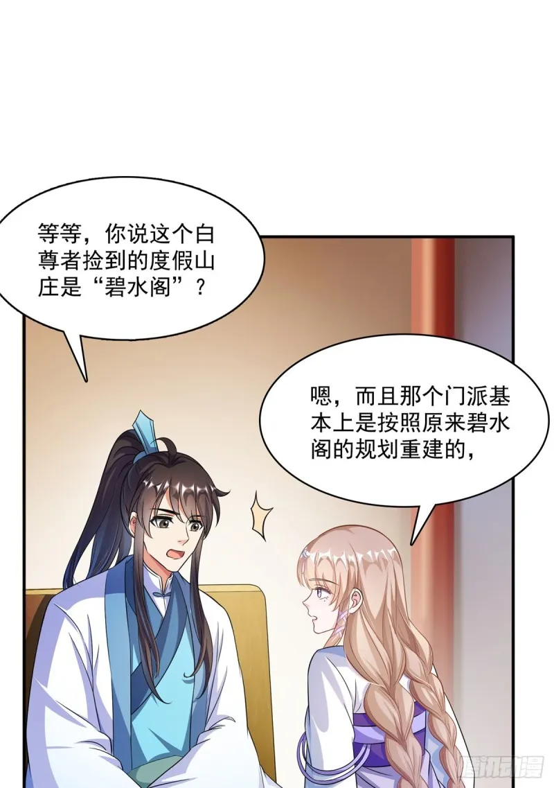 351 白前辈,我昨天梦到了~ 第15页