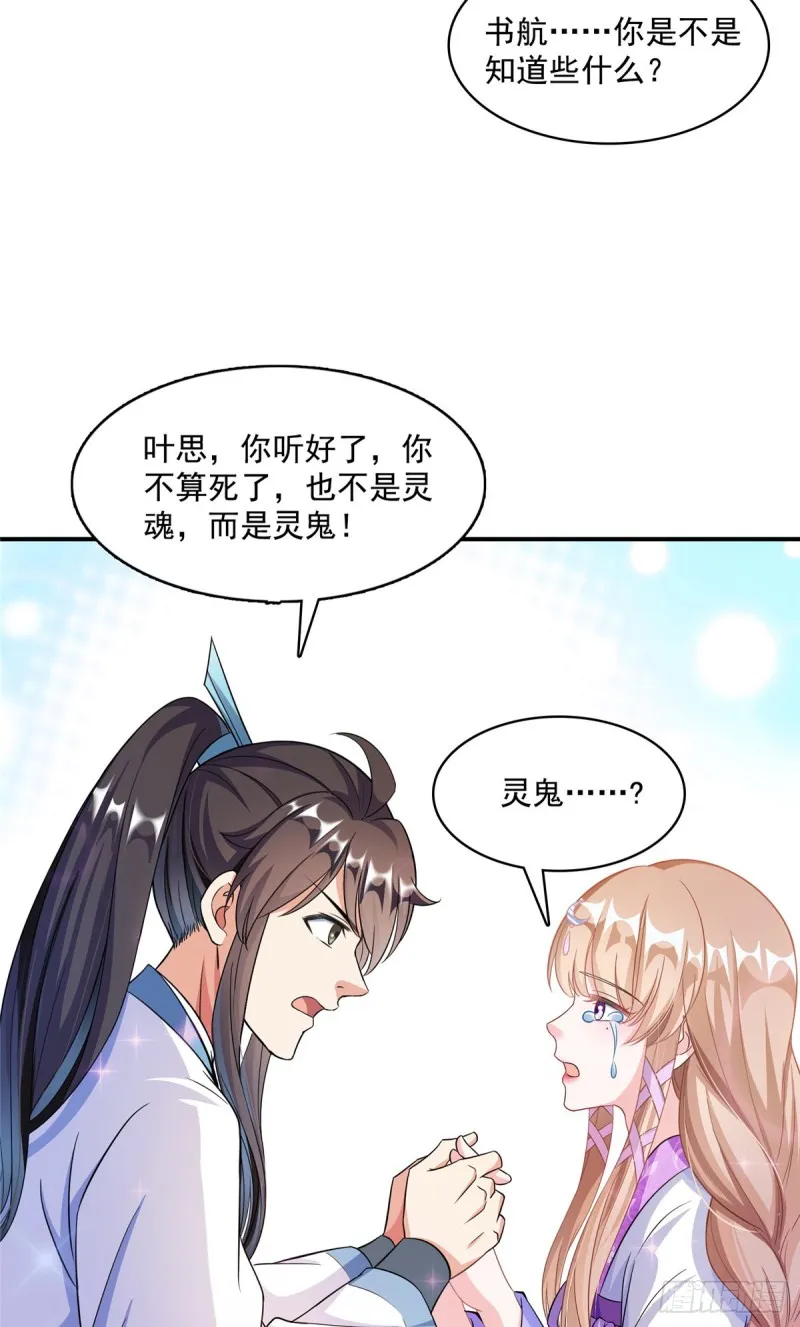 351 白前辈,我昨天梦到了~ 第18页