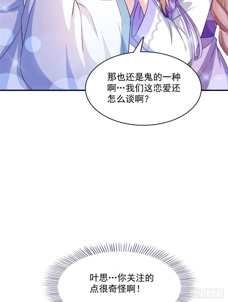 351 白前辈,我昨天梦到了~ 第19页