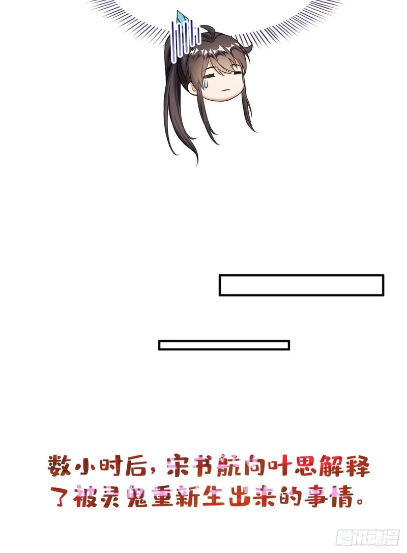 351 白前辈,我昨天梦到了~ 第20页
