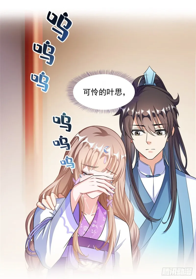 351 白前辈,我昨天梦到了~ 第21页