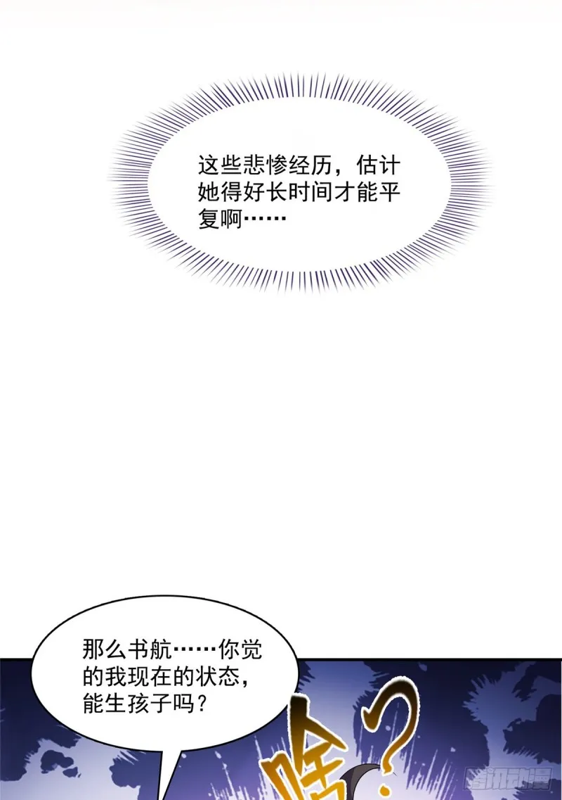 351 白前辈,我昨天梦到了~ 第22页