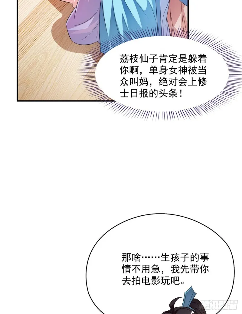 351 白前辈,我昨天梦到了~ 第25页