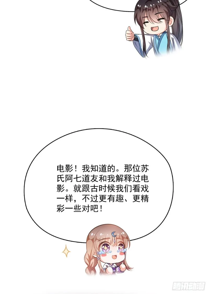 351 白前辈,我昨天梦到了~ 第26页
