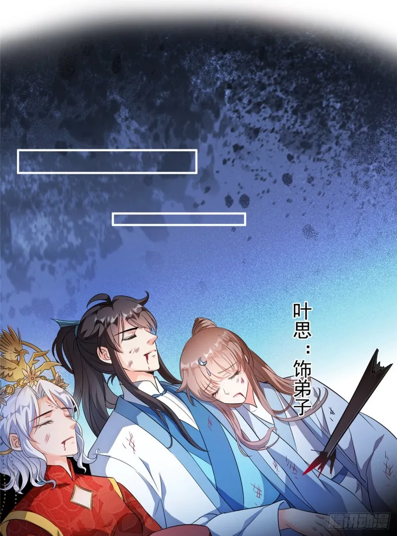351 白前辈,我昨天梦到了~ 第27页