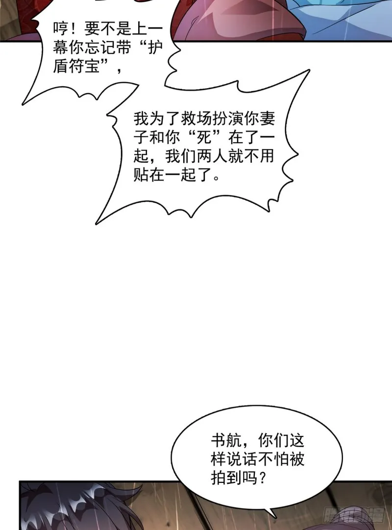 351 白前辈,我昨天梦到了~ 第31页