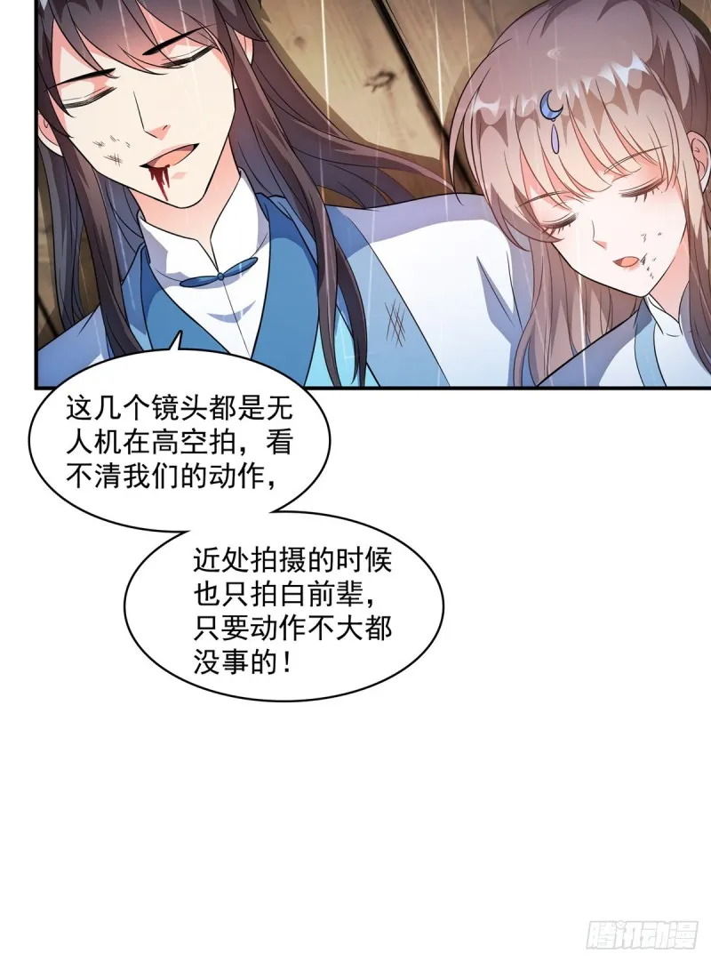 351 白前辈,我昨天梦到了~ 第32页