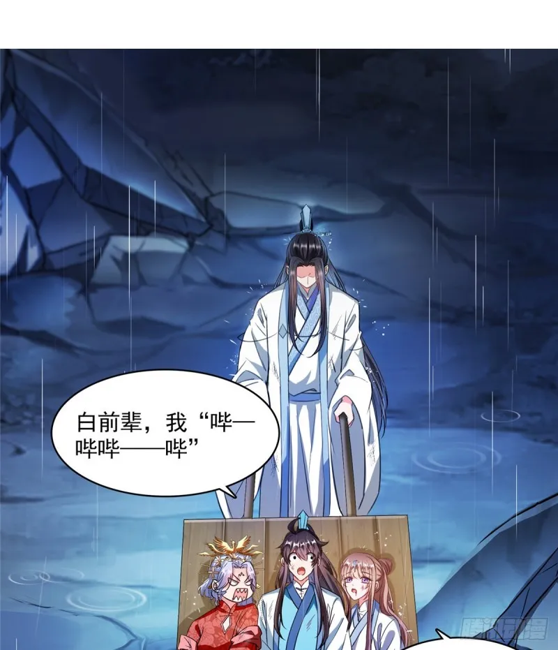 351 白前辈,我昨天梦到了~ 第34页