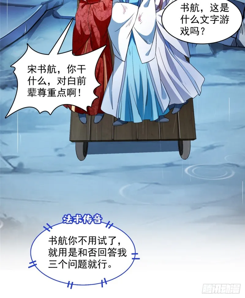 351 白前辈,我昨天梦到了~ 第35页