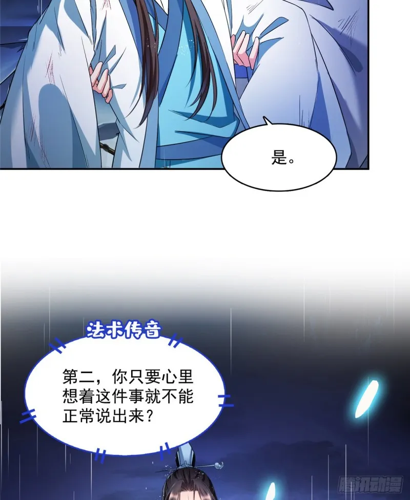 351 白前辈,我昨天梦到了~ 第37页