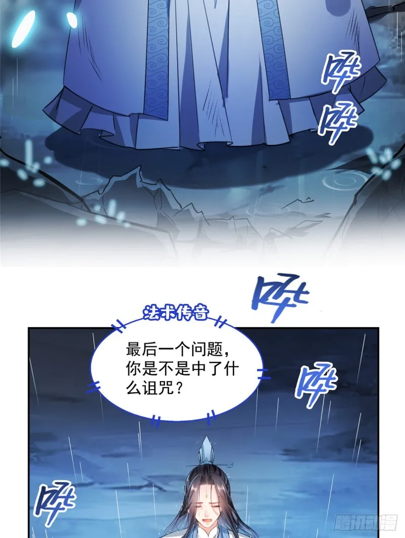 351 白前辈,我昨天梦到了~ 第39页