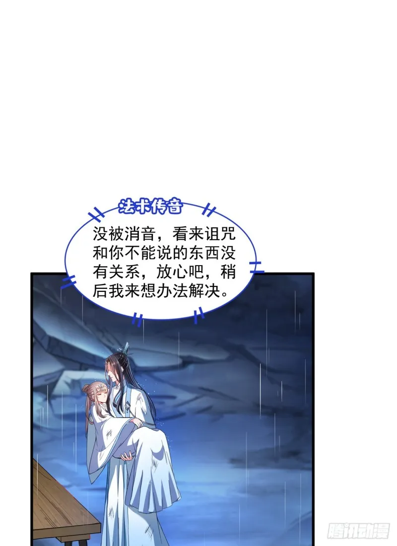 351 白前辈,我昨天梦到了~ 第41页